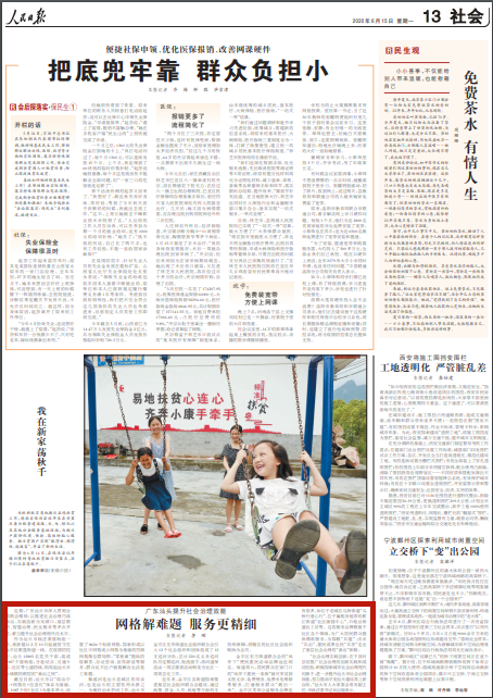 微信图片_20200622175500.png